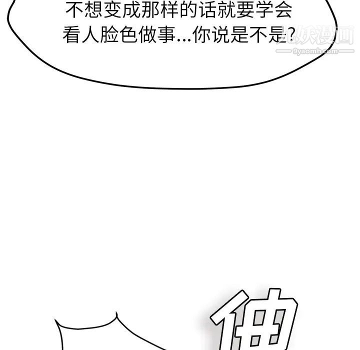 继母，第39话，第 123 页