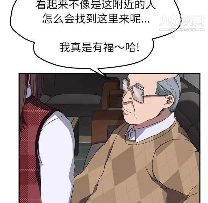 继母，第39话，第 99 页
