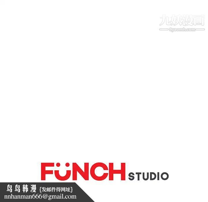 继母，第39话，第 143 页