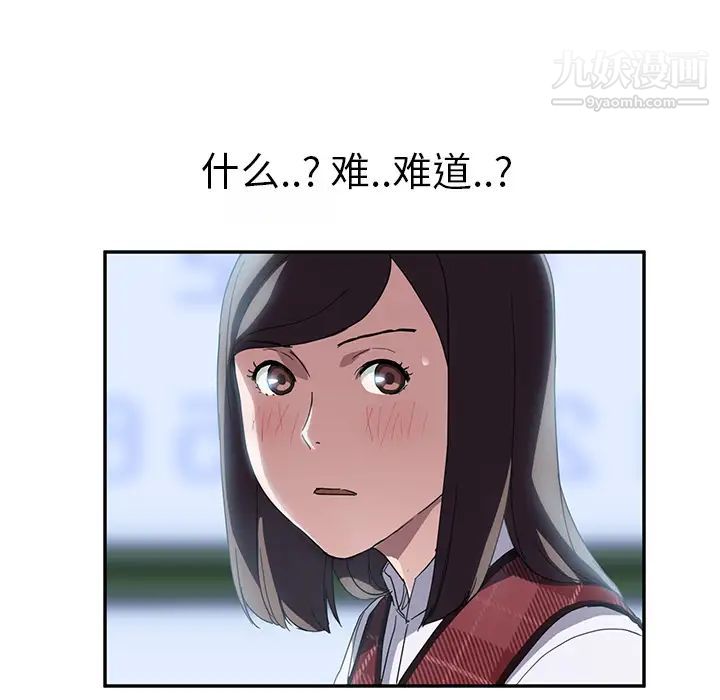 继母，第39话，第 80 页