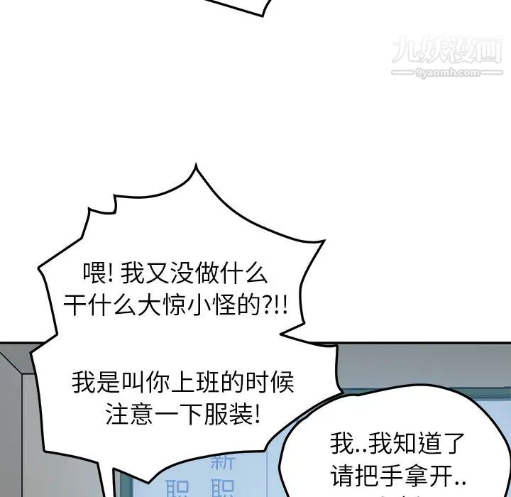 继母，第39话，第 111 页