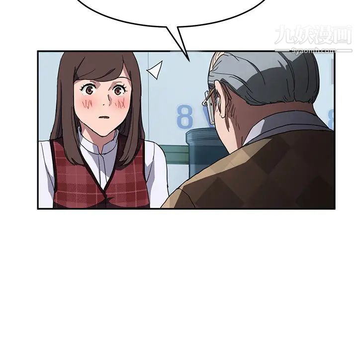 继母，第39话，第 139 页
