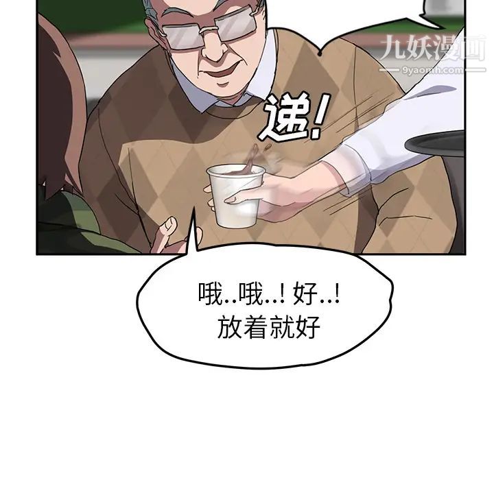 继母，第39话，第 90 页