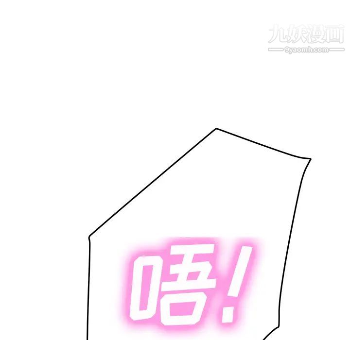 继母，第39话，第 5 页