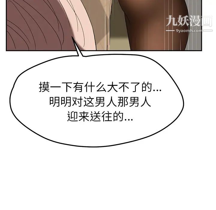 继母，第39话，第 125 页