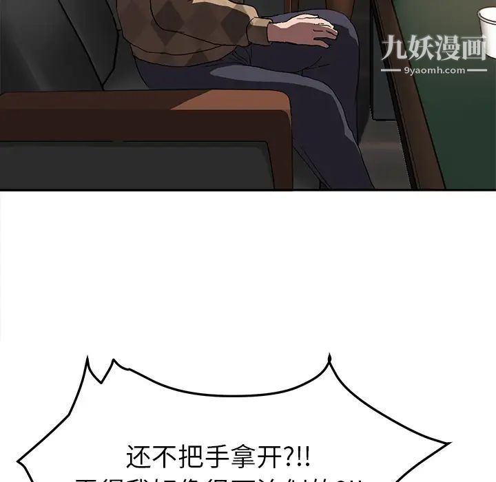 继母，第39话，第 113 页