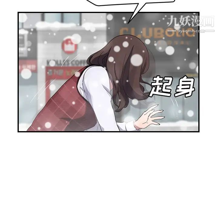 继母，第39话，第 16 页