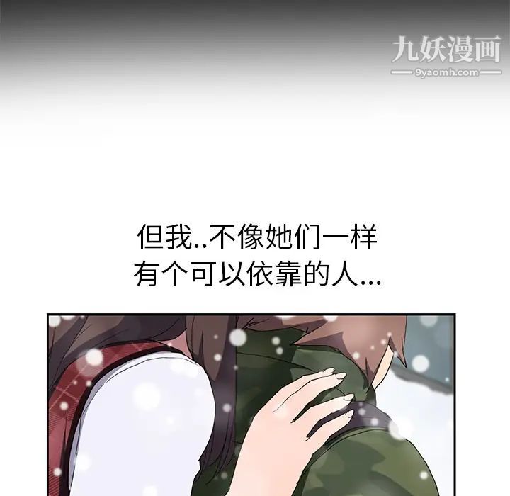 继母，第39话，第 54 页