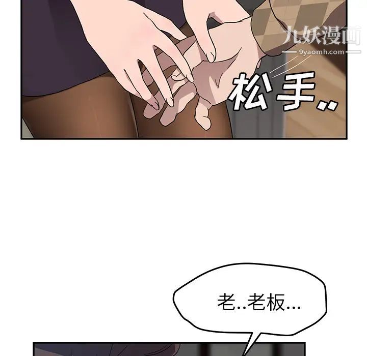 继母，第39话，第 137 页