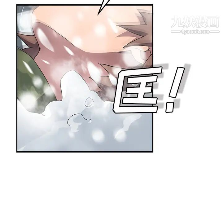 继母，第39话，第 11 页