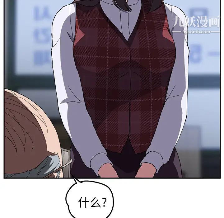 继母，第39话，第 103 页