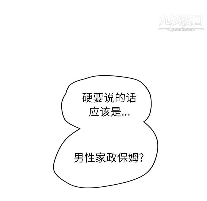 继母，第39话，第 86 页