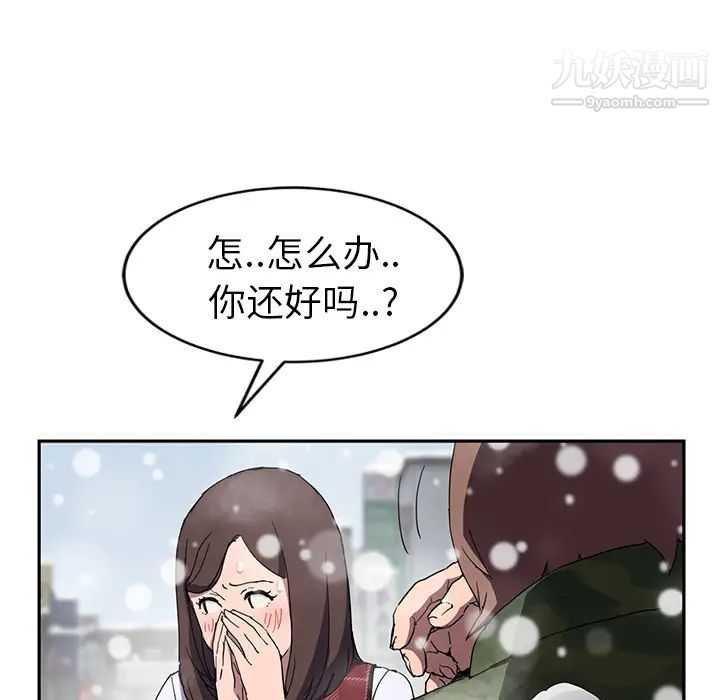 继母，第39话，第 20 页