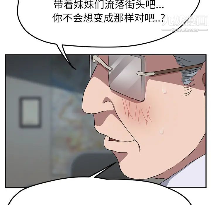 继母，第39话，第 122 页