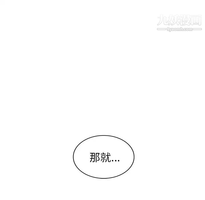 继母，第39话，第 39 页