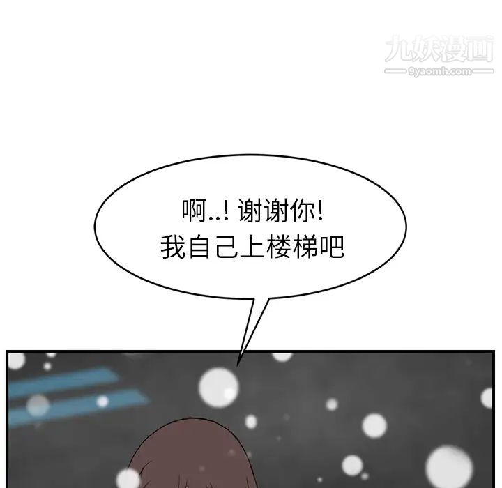 继母，第39话，第 58 页