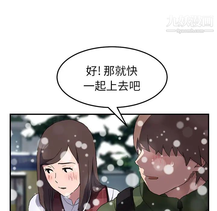 继母，第39话，第 69 页