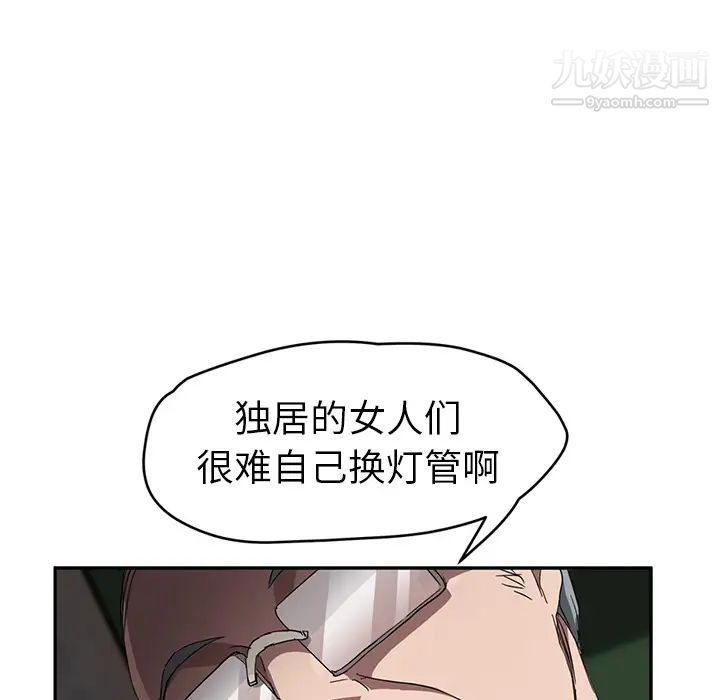继母，第39话，第 84 页