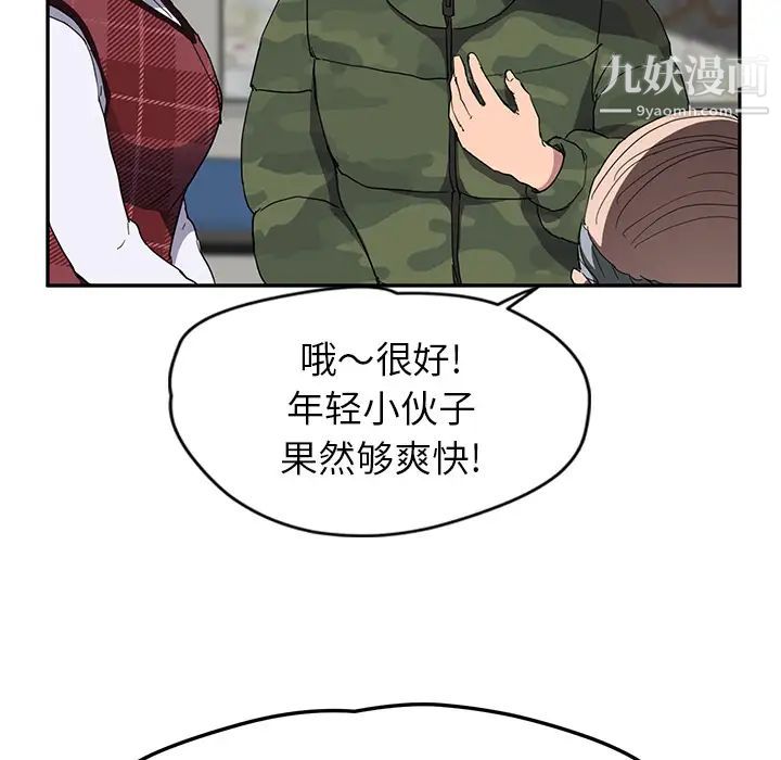 继母，第39话，第 95 页