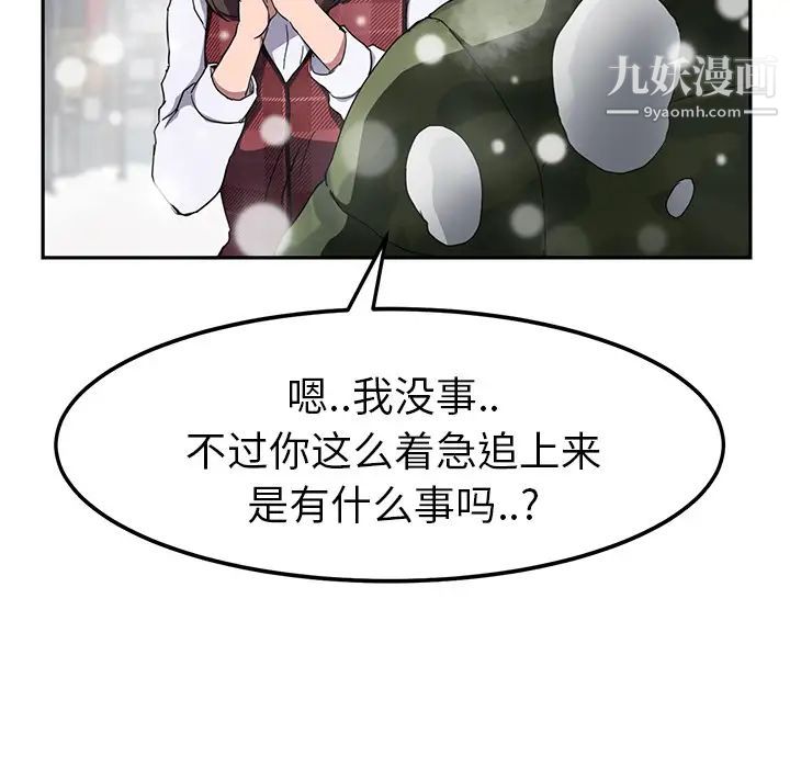 继母，第39话，第 21 页