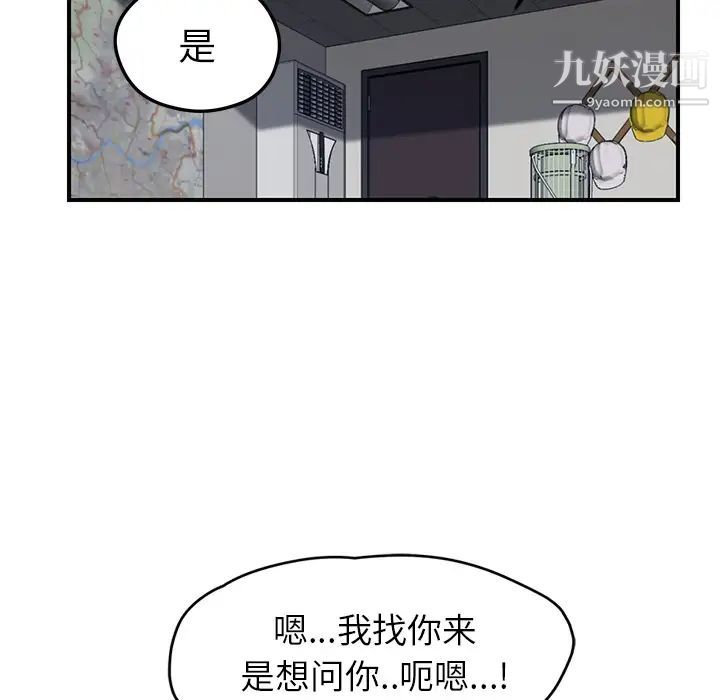 继母，第39话，第 74 页