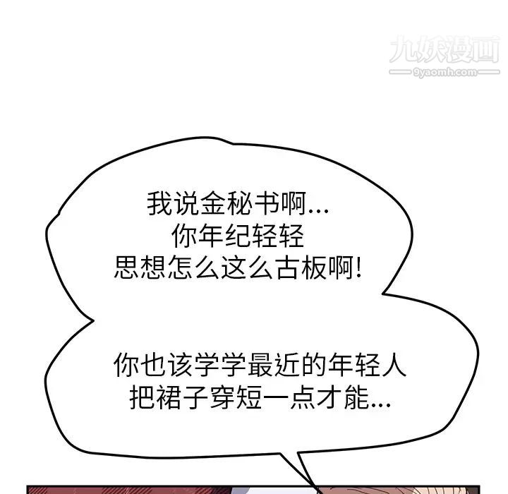 继母，第39话，第 109 页