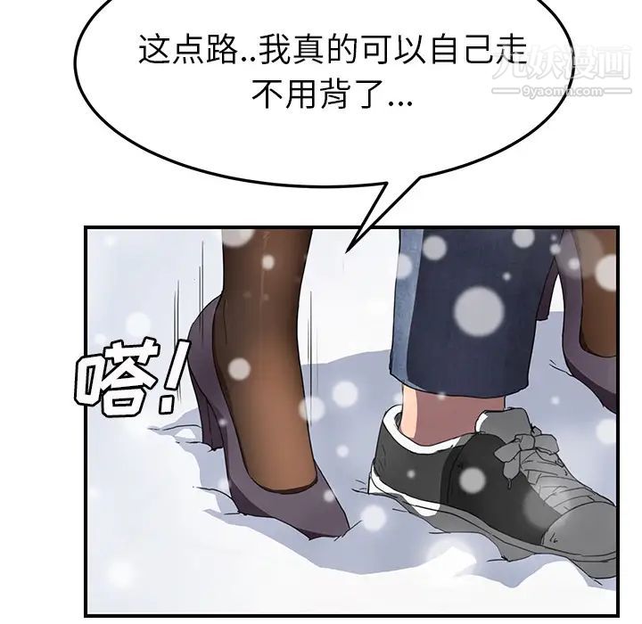 继母，第39话，第 68 页