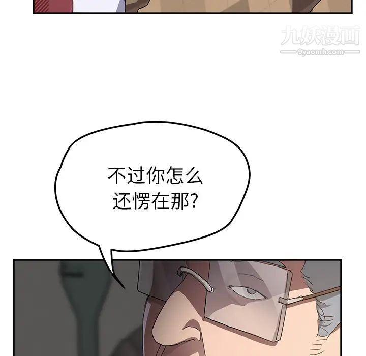 继母，第39话，第 100 页