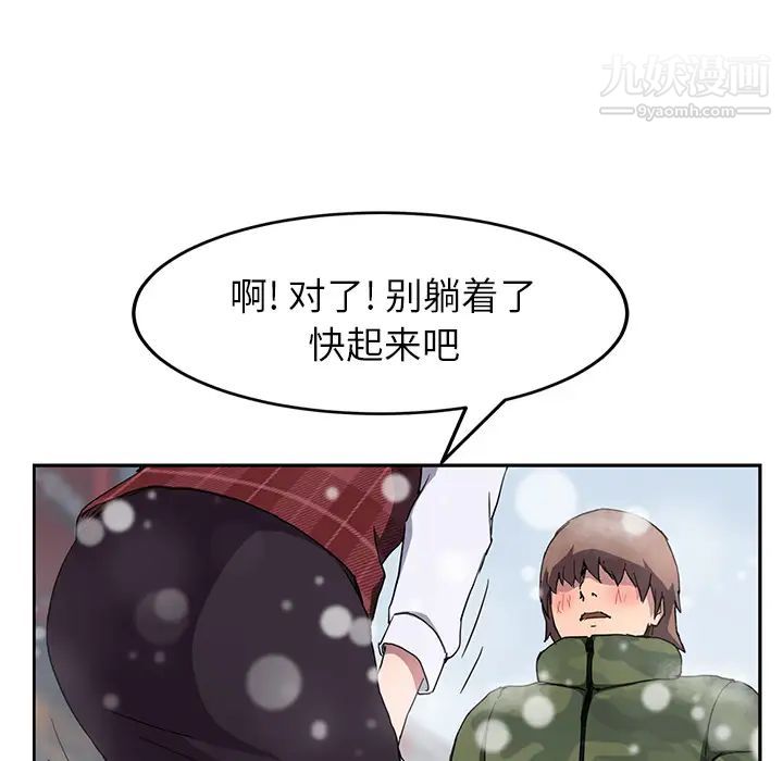 继母，第39话，第 22 页