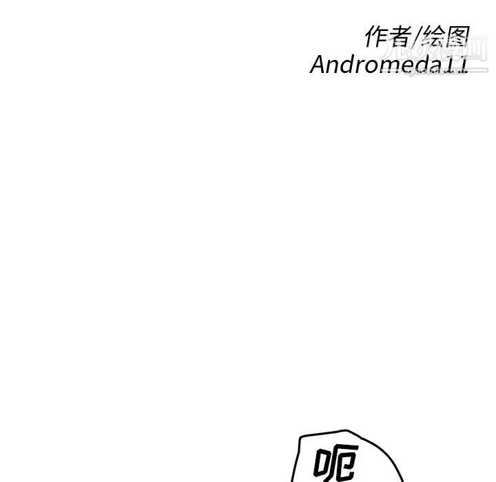继母，第39话，第 9 页