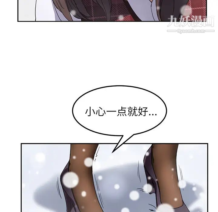 继母，第39话，第 28 页