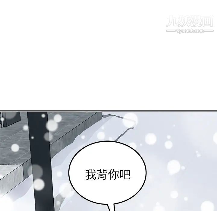 继母，第39话，第 33 页