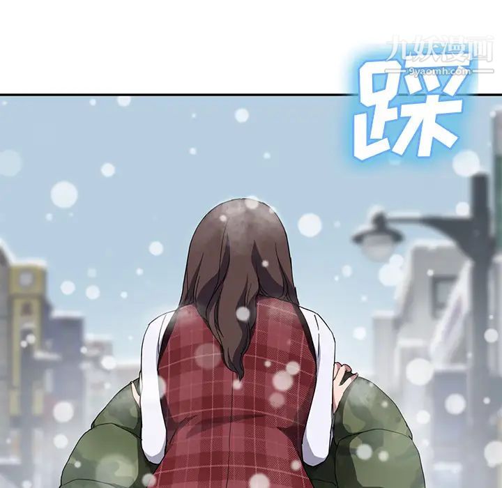 继母，第39话，第 43 页