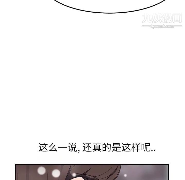 继母，第39话，第 50 页