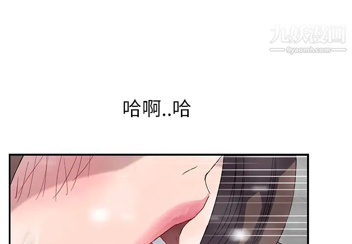 继母，第39话，第 3 页