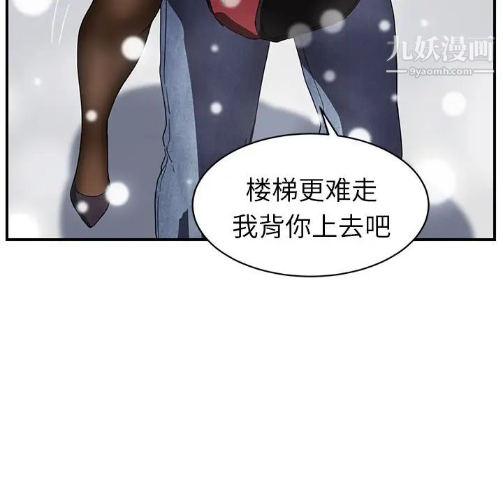 继母，第39话，第 60 页