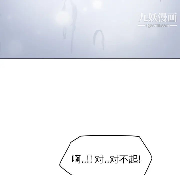 继母，第39话，第 15 页