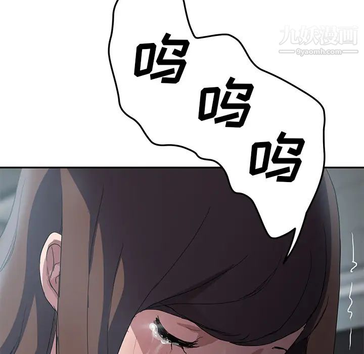 继母，第39话，第 132 页