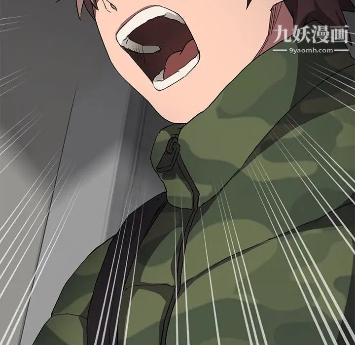 继母，第40话，第 34 页