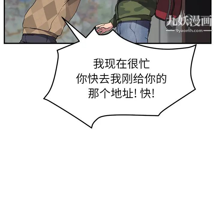 继母，第40话，第 38 页