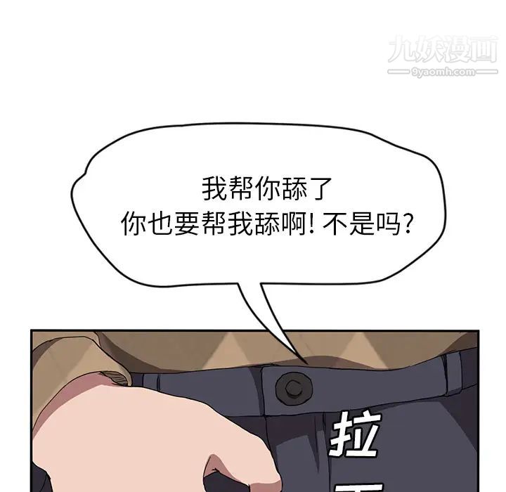 继母，第40话，第 123 页