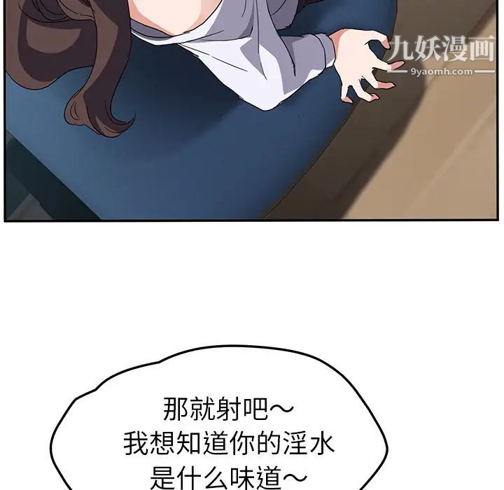继母，第40话，第 111 页