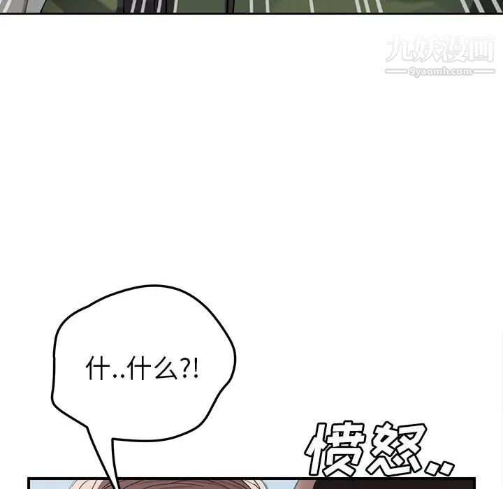 继母，第40话，第 35 页