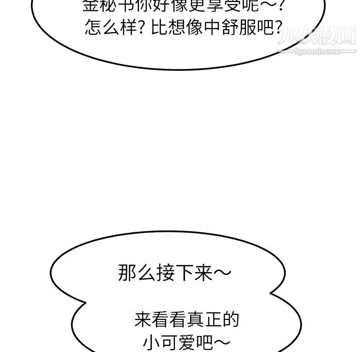 继母，第40话，第 88 页
