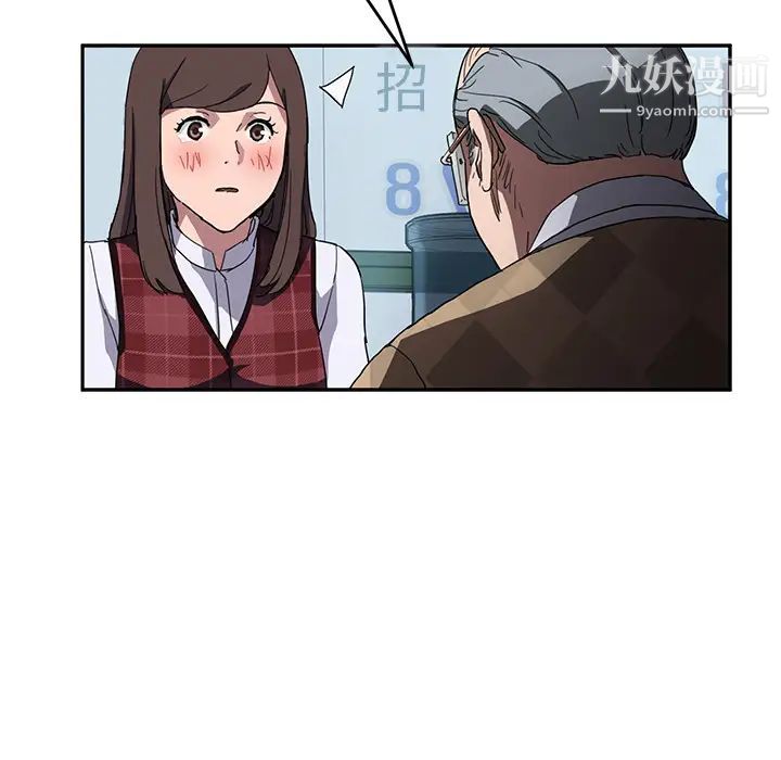 继母，第40话，第 5 页