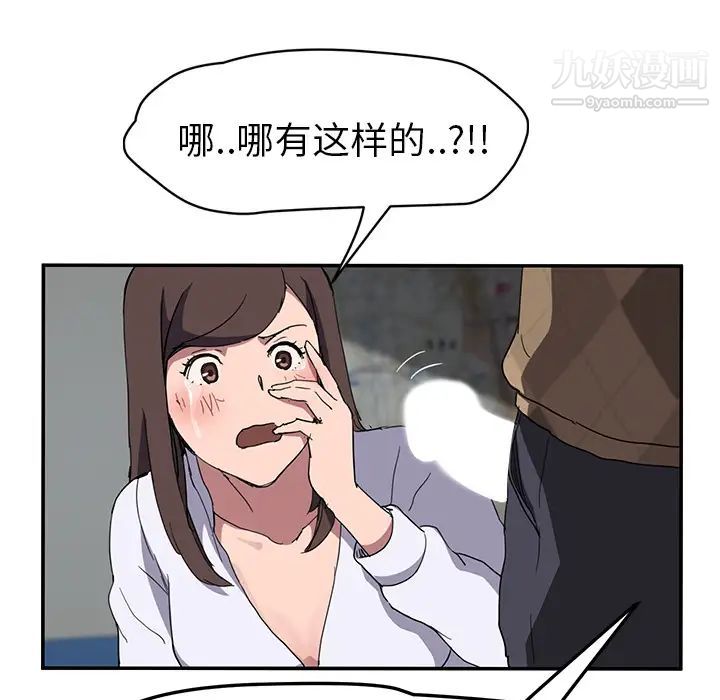 继母，第40话，第 125 页