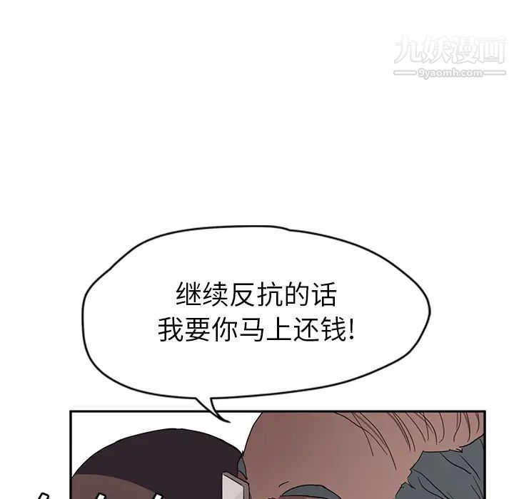 继母，第40话，第 16 页