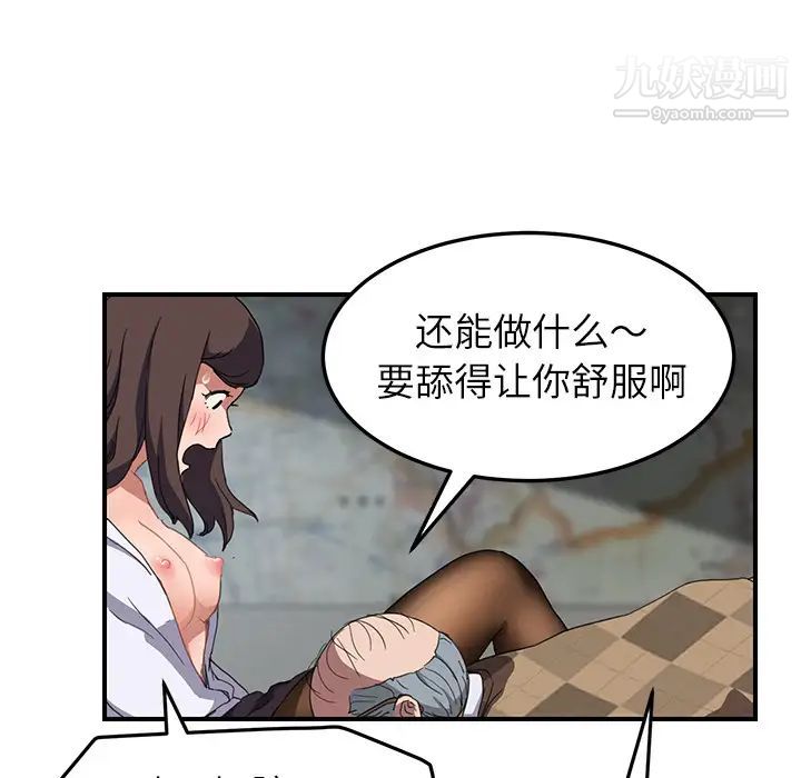 继母，第40话，第 106 页