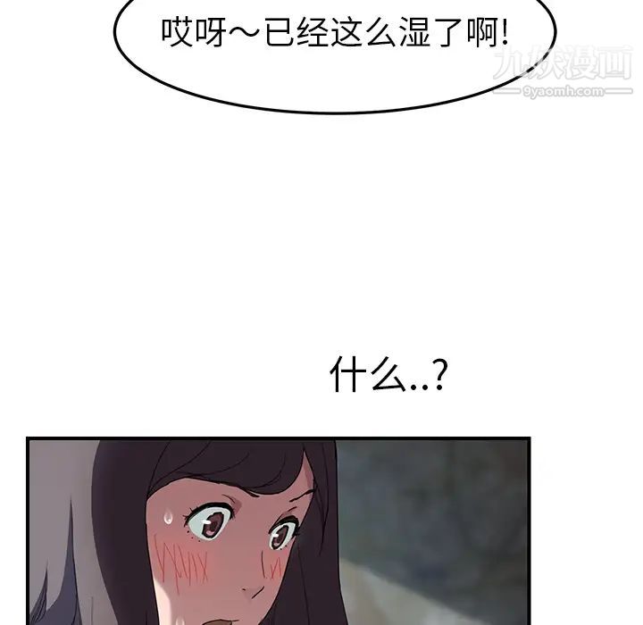 继母，第40话，第 102 页