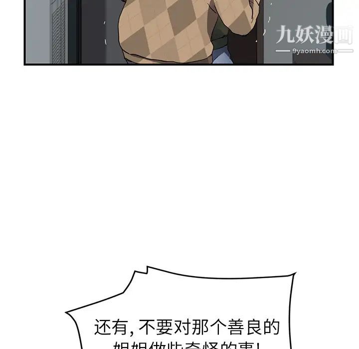 继母，第40话，第 44 页